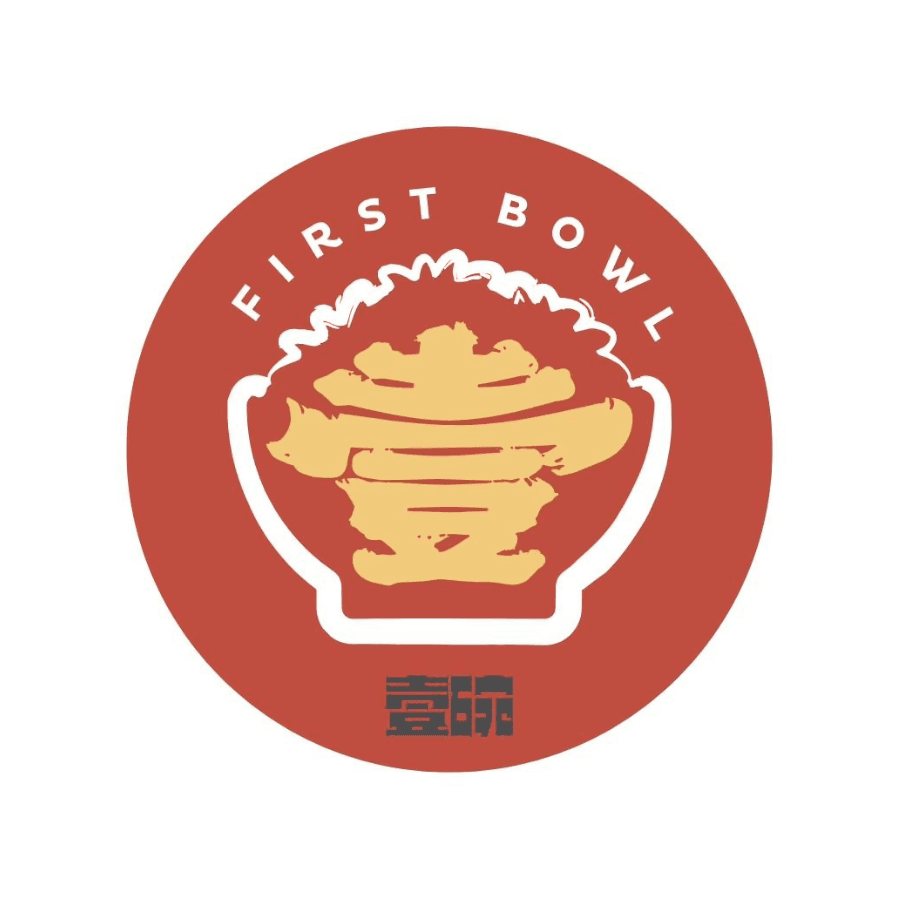 First Bowl 壹碗