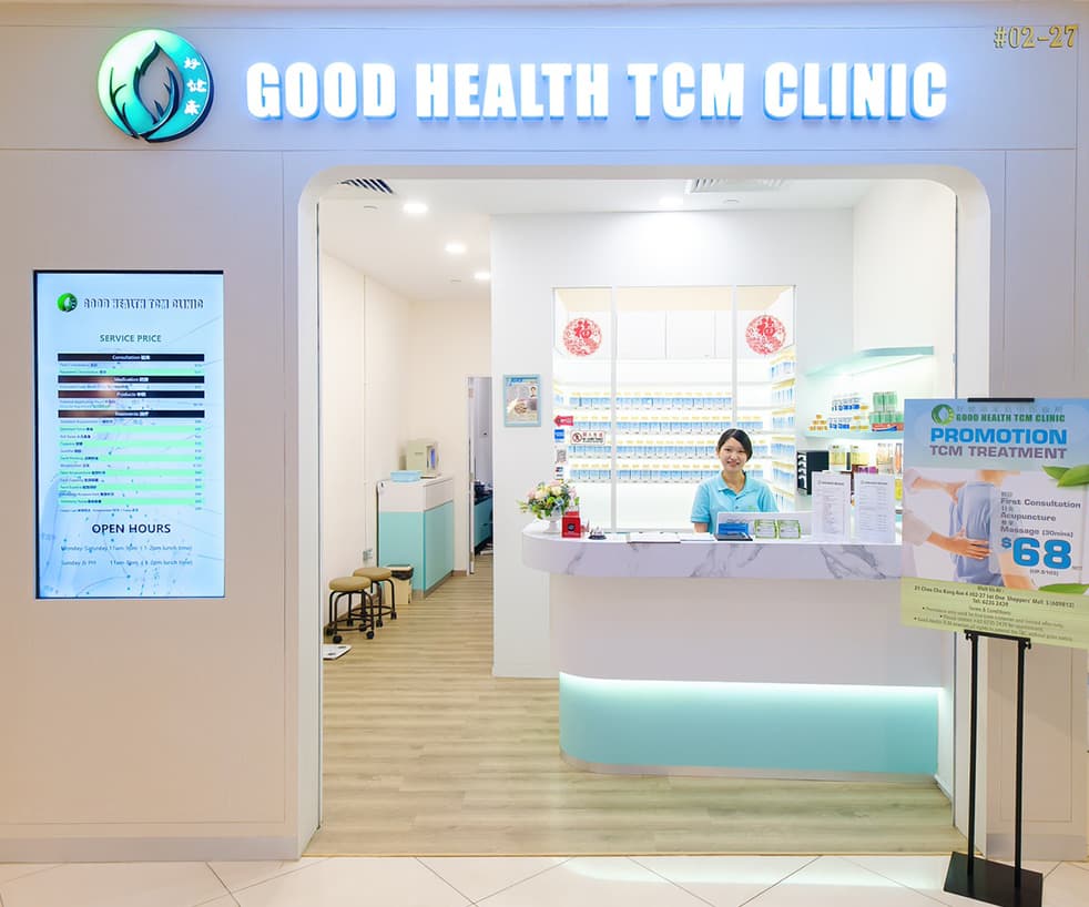 GOOD HEALTH TCM CLINIC 好健康家庭中医诊所