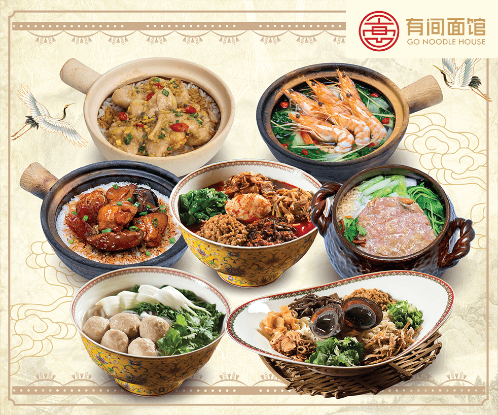 GO UNIQUE - 有间面馆 GO NOODLE HOUSE