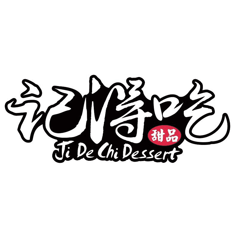 Ji De Chi 记得吃
